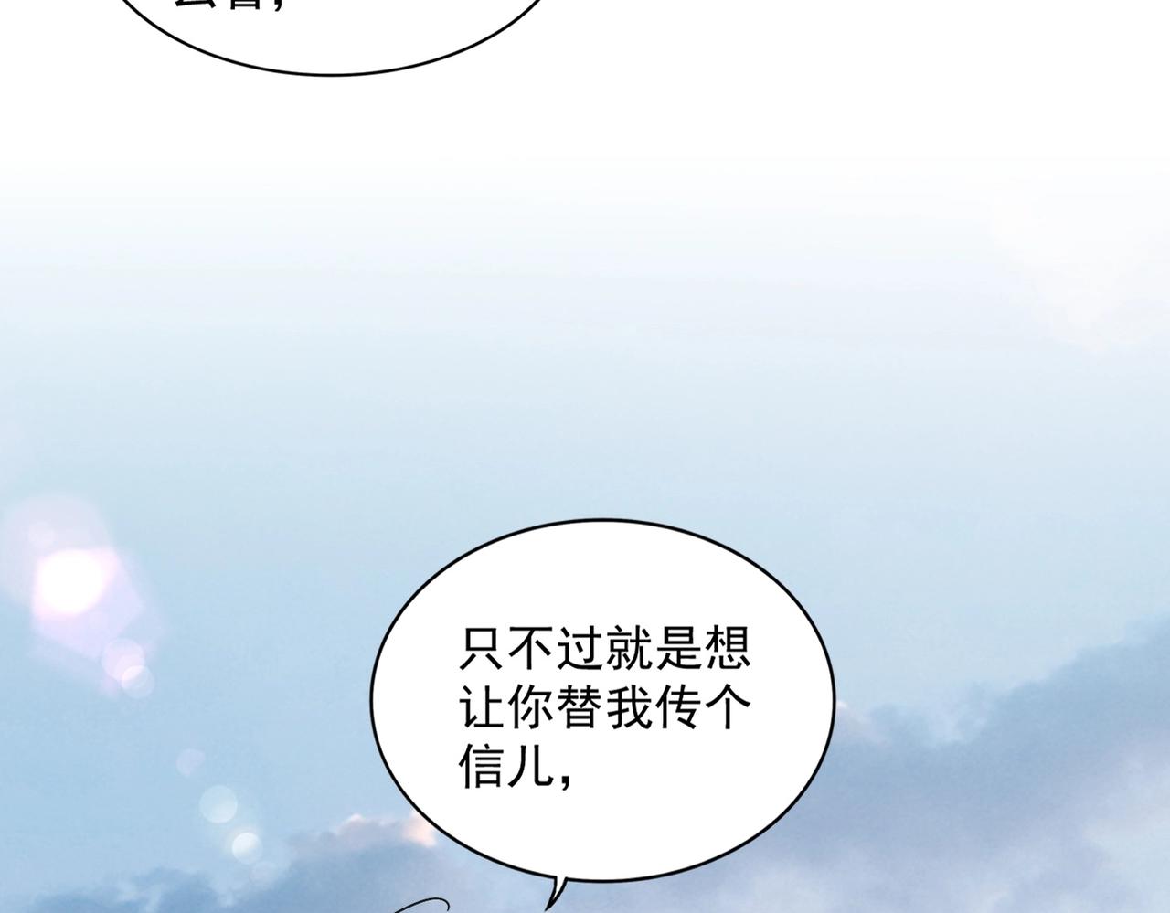 魔皇大管家小说全文免费阅读漫画,第334话 我早知道！2图