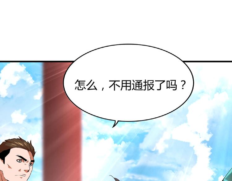 魔皇大管家漫画,第14话 搅动风云1图