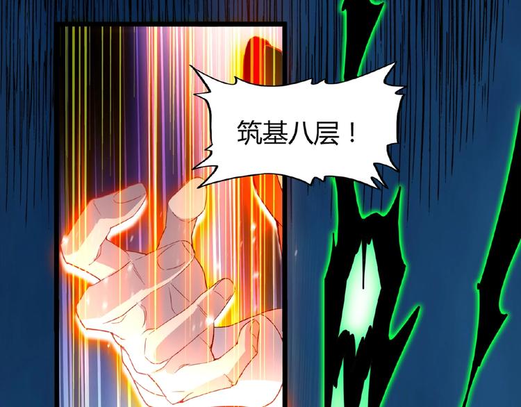 魔皇大管家小说免费版漫画,第5话 风临1图
