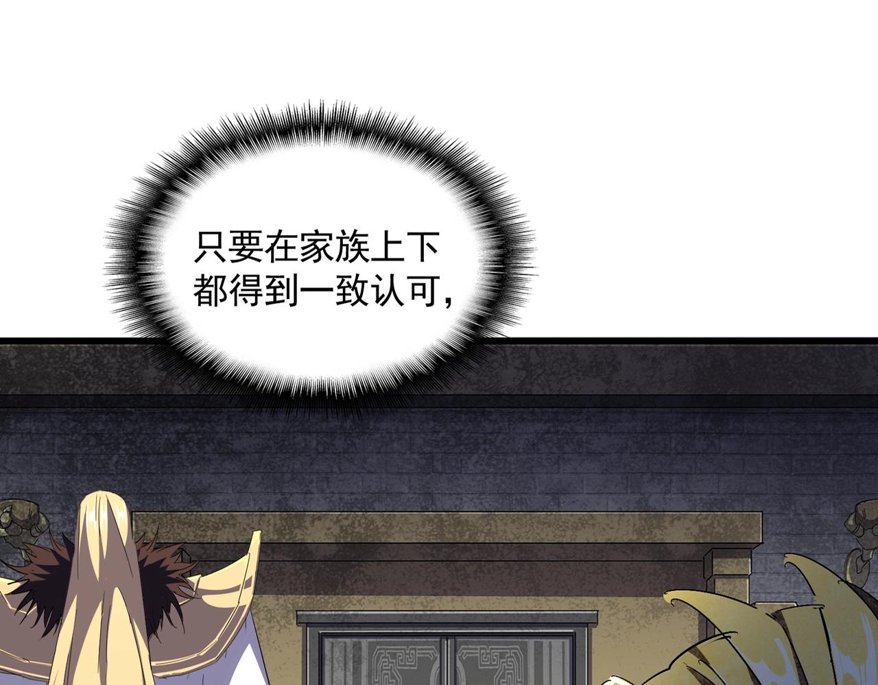 魔皇大管家漫画,第288话 七龙之首1图