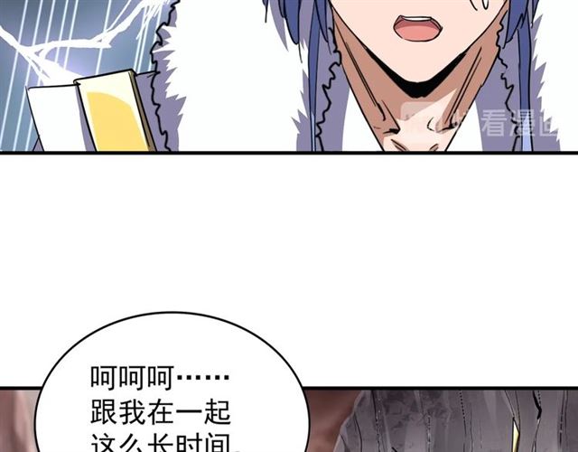 魔皇大管家小说免费版漫画,第79话 卓凡我信你个鬼！1图