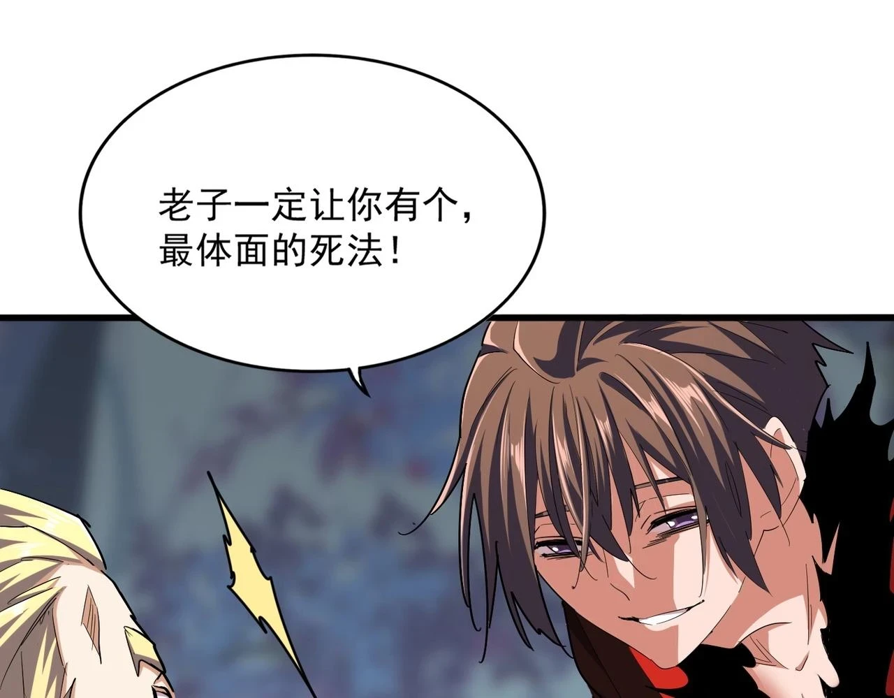 魔皇大管家小说免费版漫画,第359话 把耳朵捡起来！！！1图