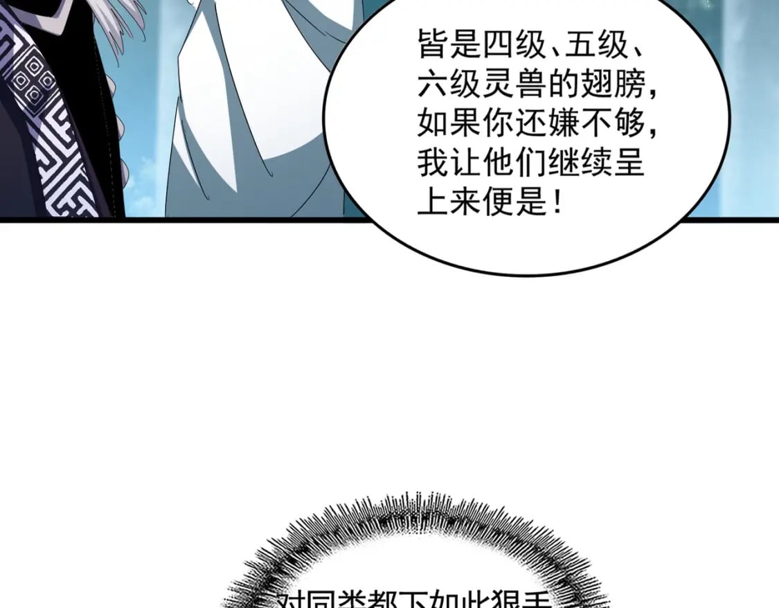 魔皇大管家小说免费版漫画,第444话 新手大礼包400话才到是吧1图