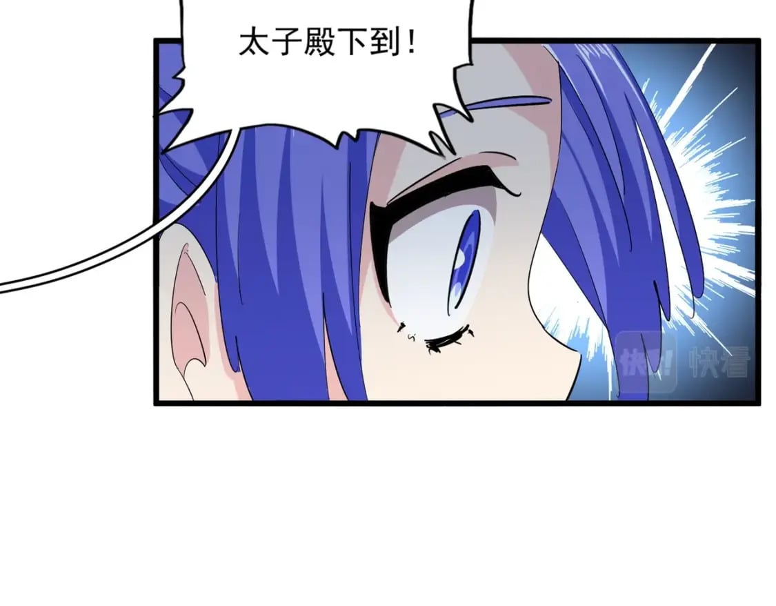 魔皇大管家小说免费版漫画,第379话 万钧之人（指体重）2图