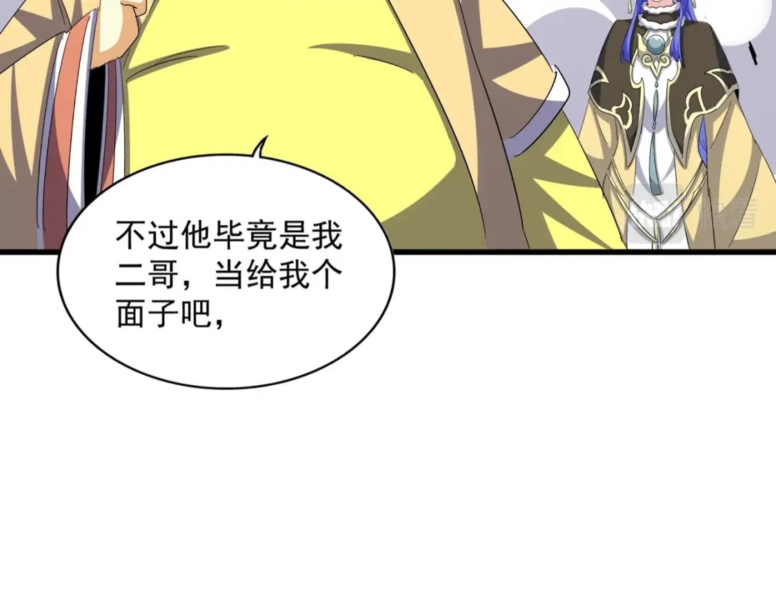 魔皇大管家免费动漫漫画,第400话 第四百话！达成！2图