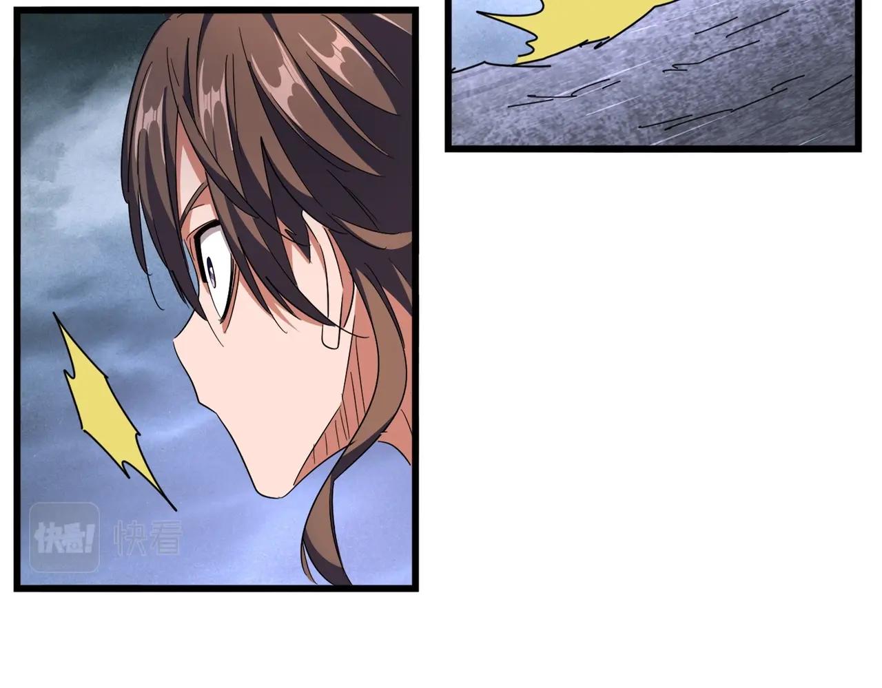 魔皇大管家漫画,第279话 你小子怎么怂了？2图