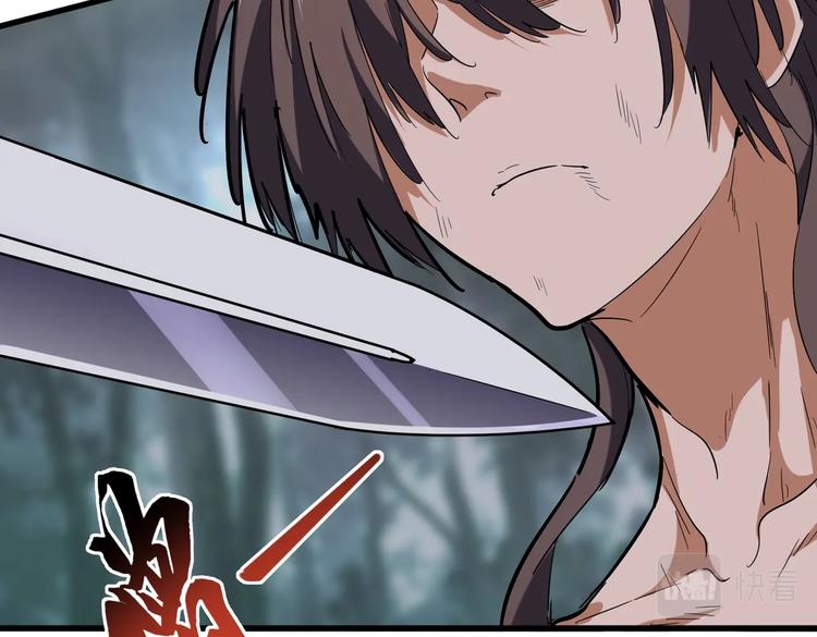魔皇大管家小说免费版漫画,第201话 破石而出的魔王2图