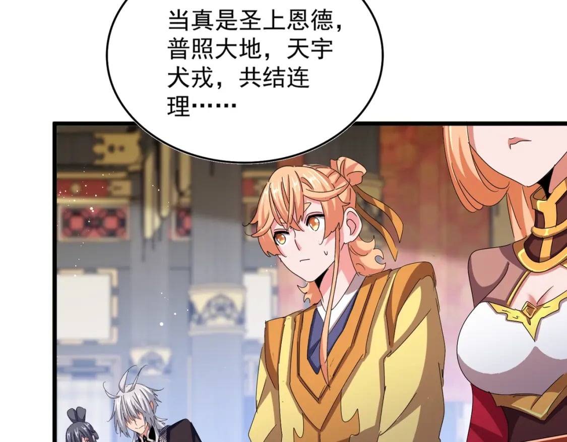 魔皇大管家小说免费版漫画,第429话 送礼环节2图