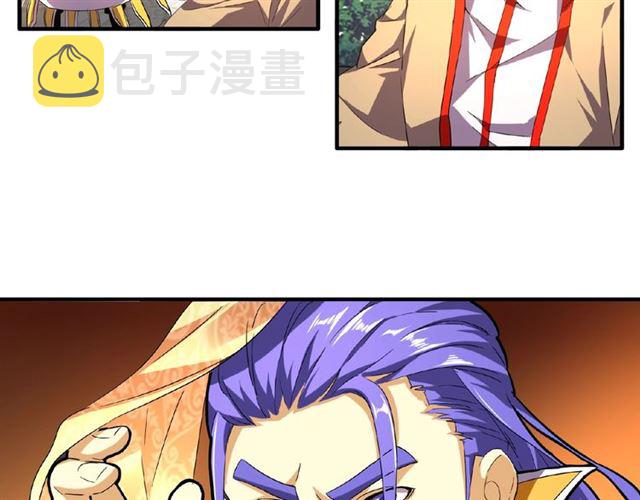 魔皇大管家小说免费版漫画,第35话 魔皇永不翻车！（上）1图