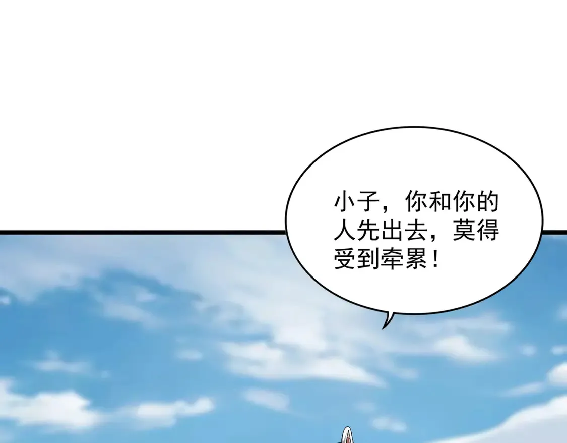 魔皇大管家漫画,第522话 枯荣1图