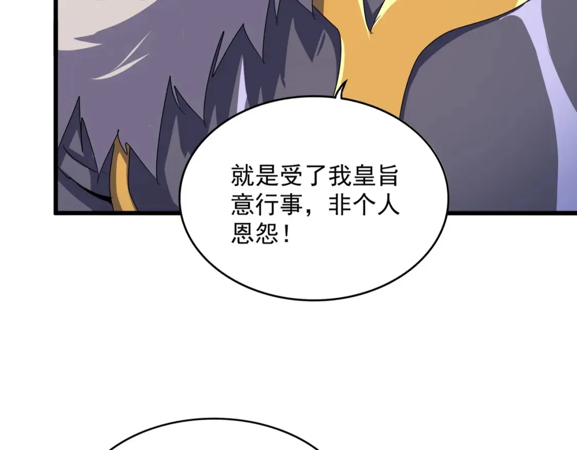 魔皇大管家小说免费版漫画,第496话 死地2图