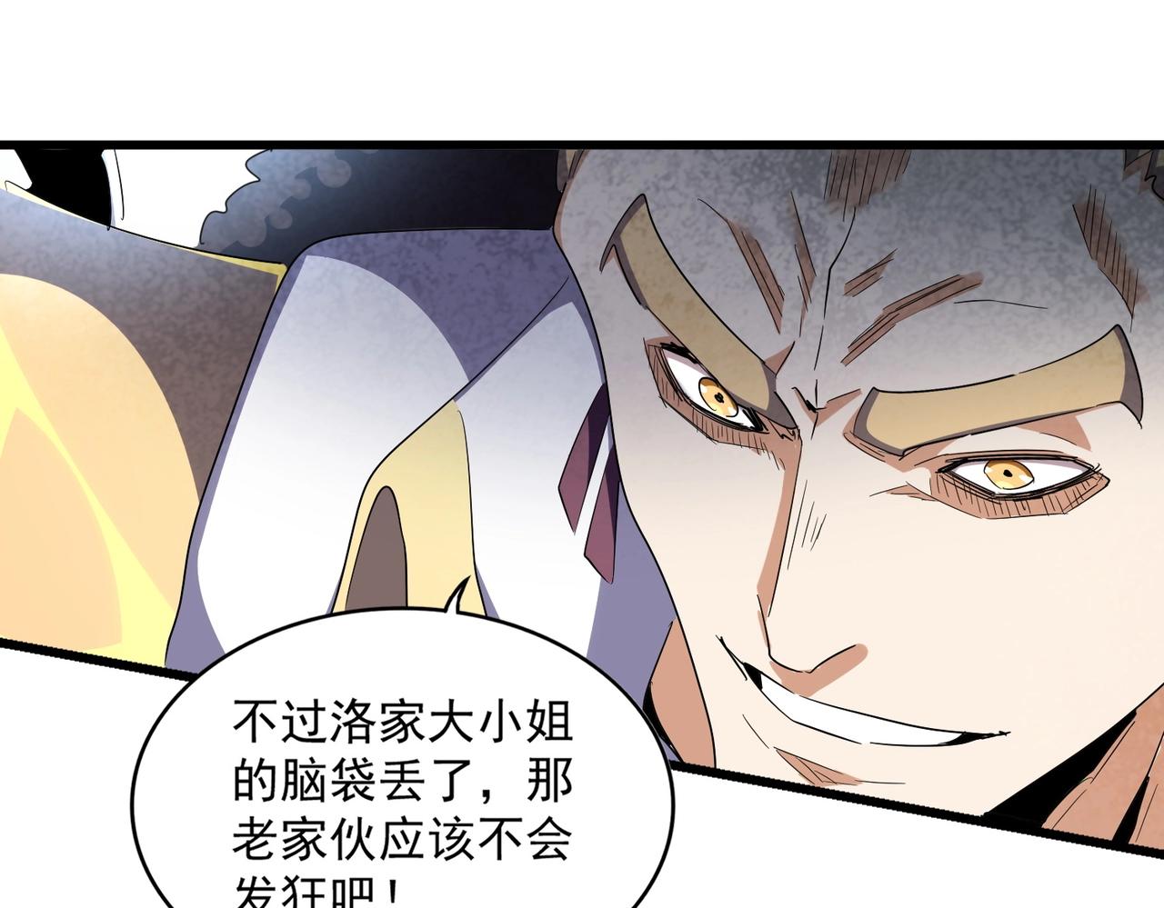 魔皇大管家小说免费版漫画,第295话 蚍蜉撼大树2图
