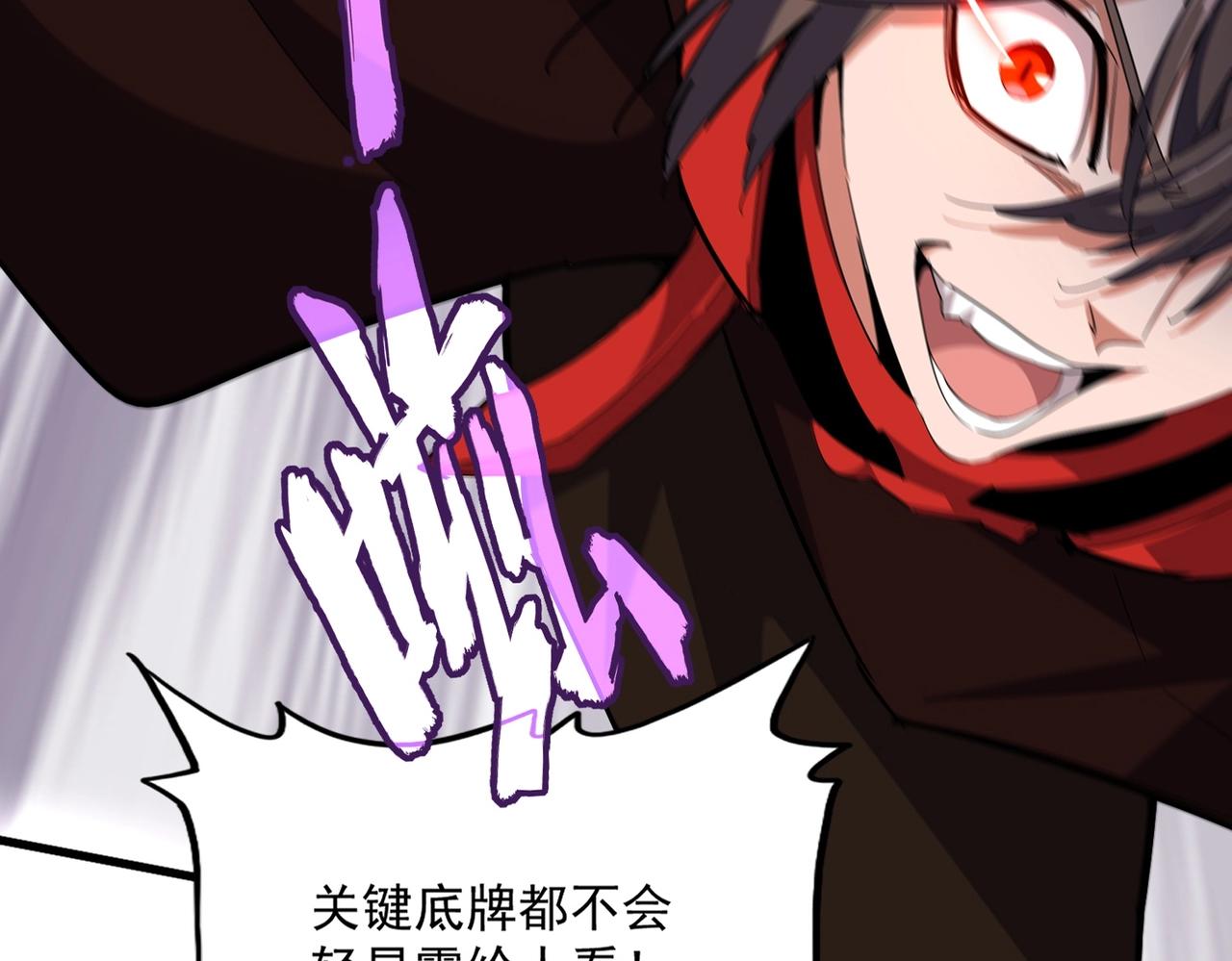 魔皇大管家小说免费版漫画,第330话 真正的目标是....1图