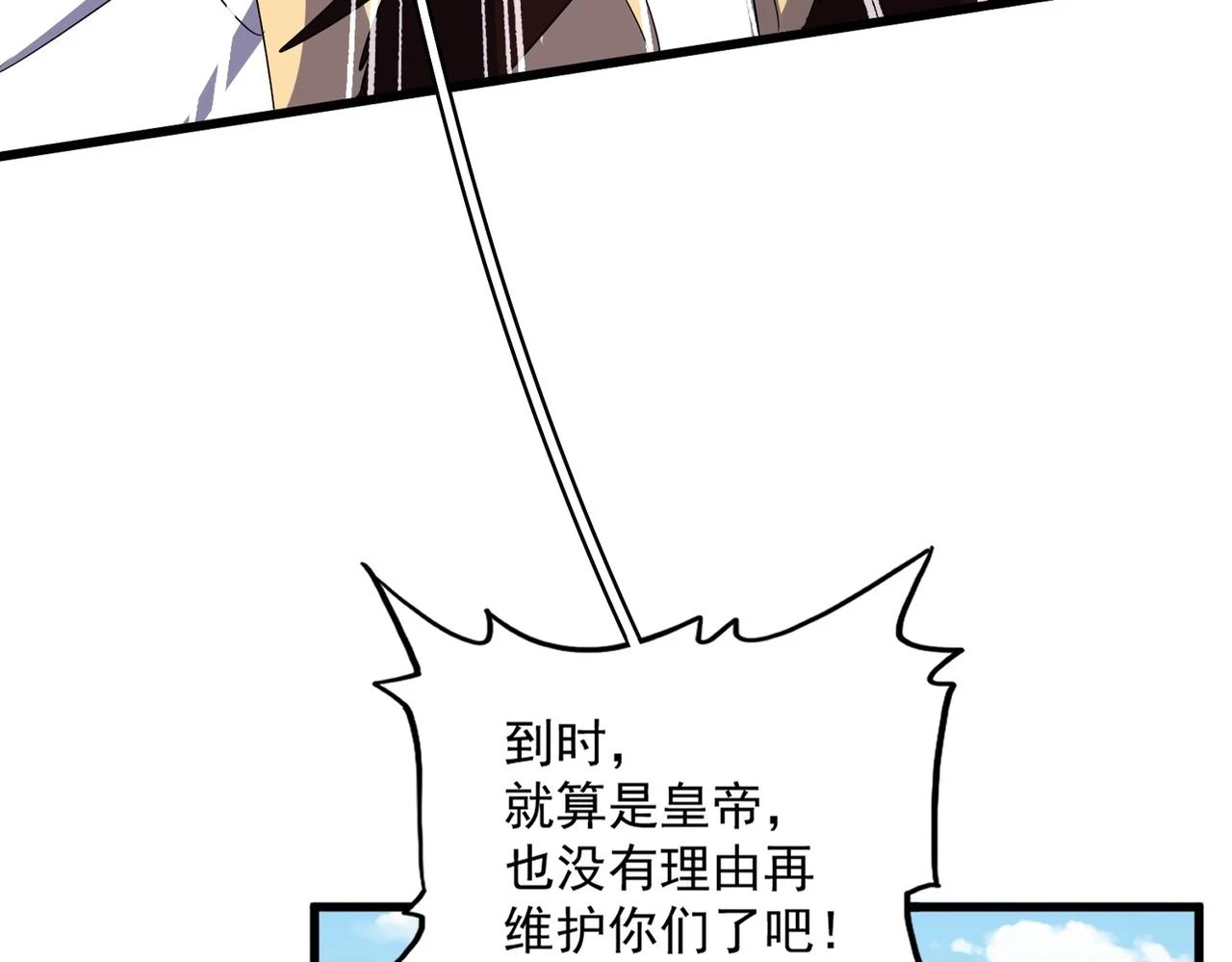 魔皇大管家小说免费版漫画,第355话 魔王的逃杀2图