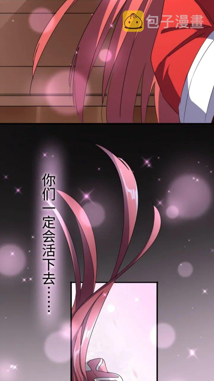 魔皇大管家小说免费版漫画,第93话 大婚之日1图