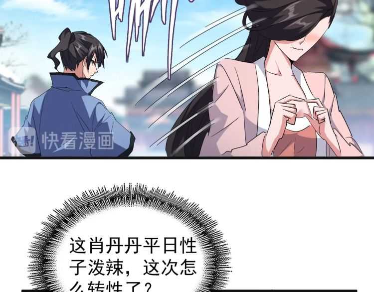 魔皇大管家漫画,第139话 帝王登场！2图