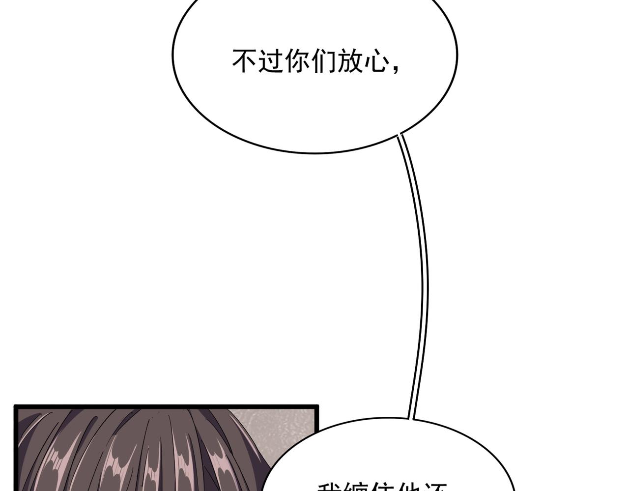 魔皇大管家漫画免费下拉式漫画6漫画漫画,第307话 魔道2图