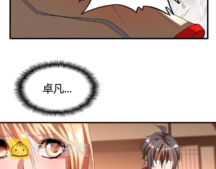 魔皇大管家小说免费版漫画,第11话 魔道修者的对战1图