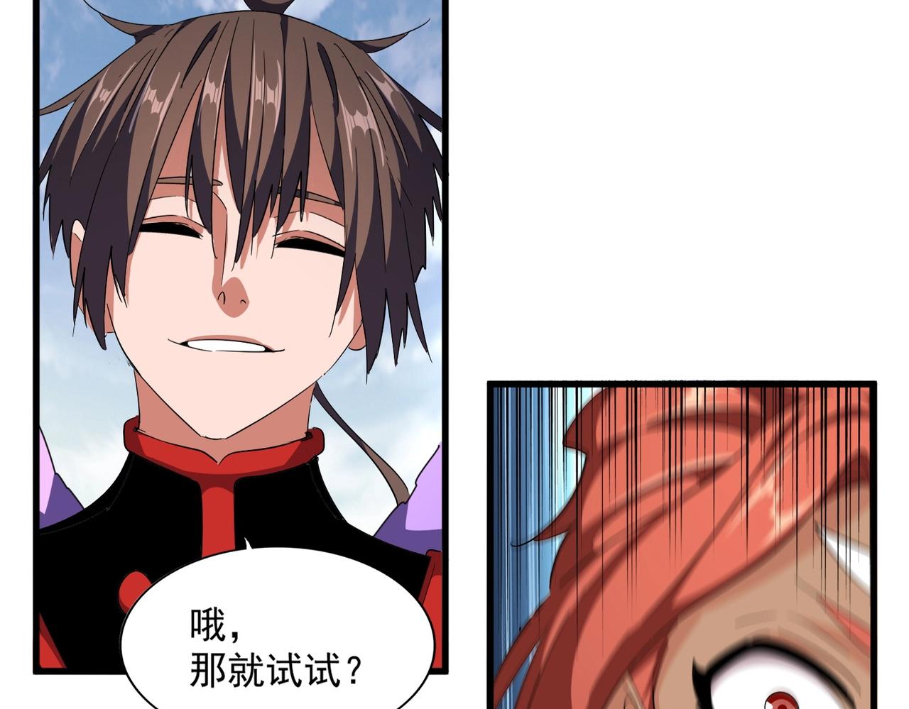 魔皇大管家小说免费版漫画,第313话 威慑2图
