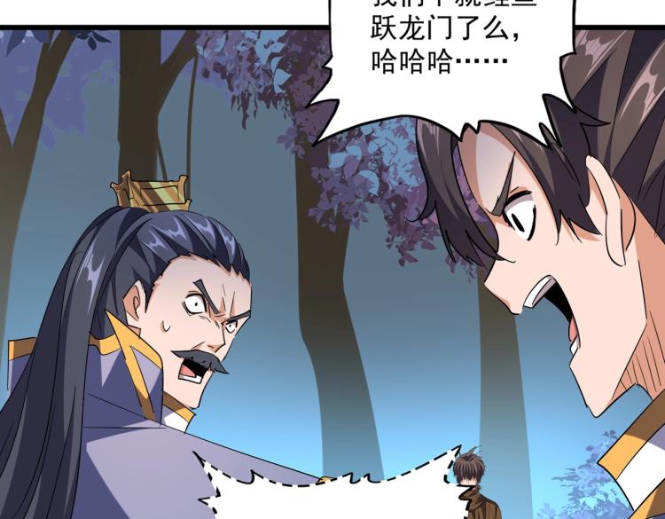 魔皇大管家小说免费版漫画,第228话 重逢1图