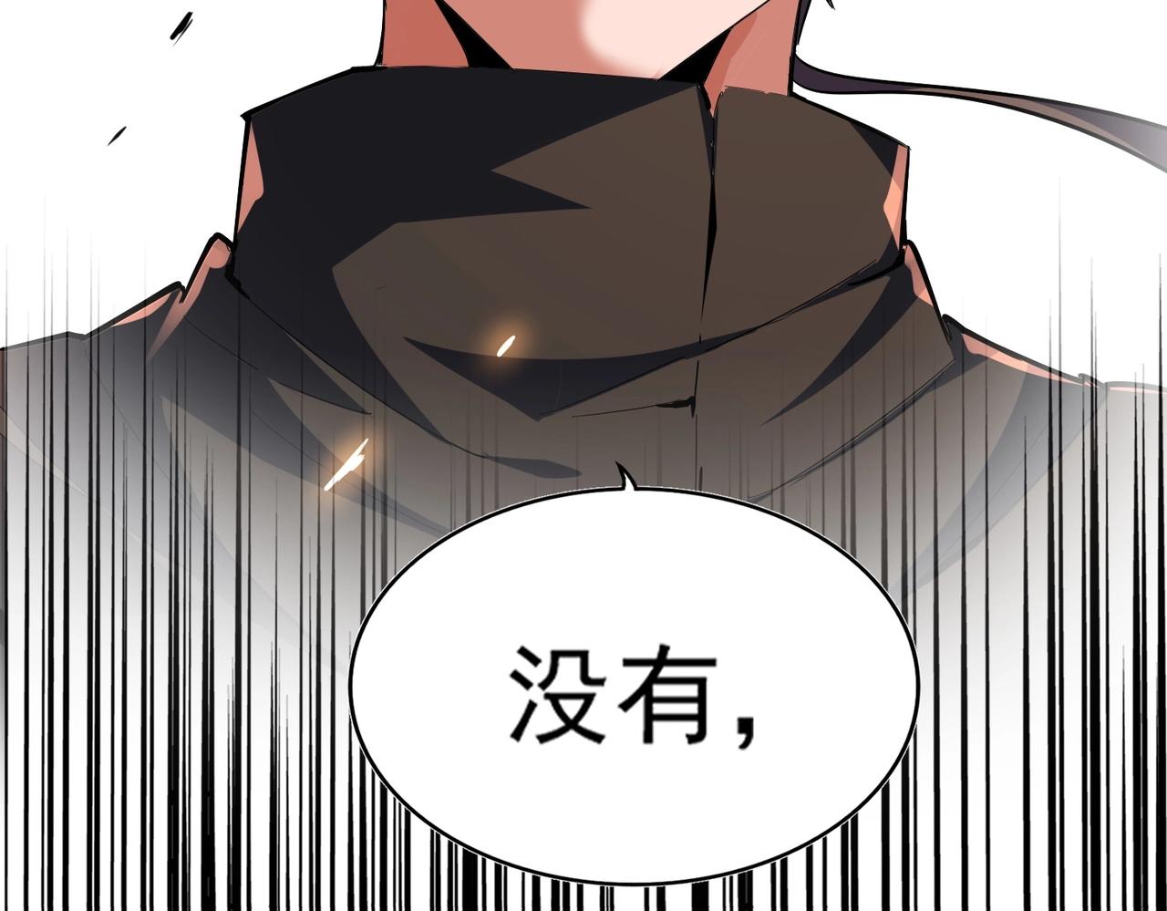 魔皇大管家漫画免费下拉式漫画6漫画漫画,第307话 魔道2图