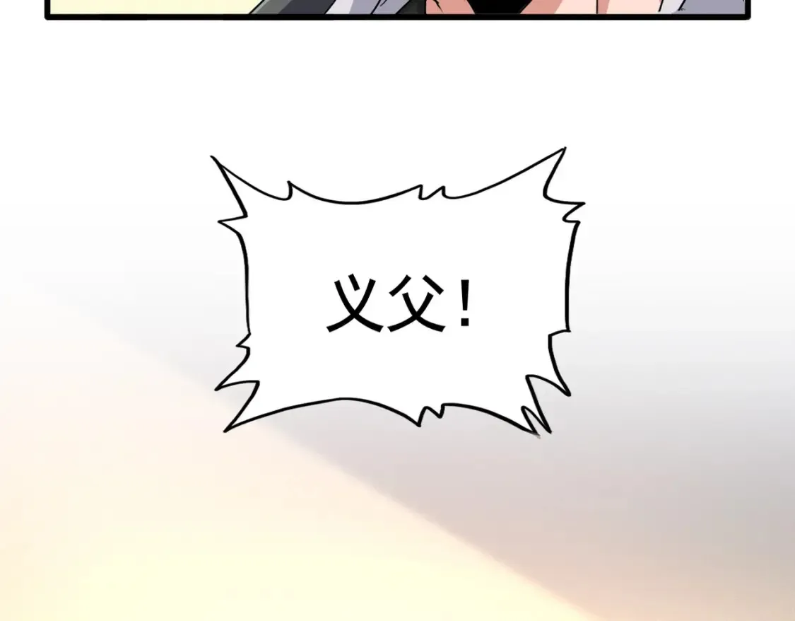 魔皇大管家漫画,第503话 看我干嘛2图