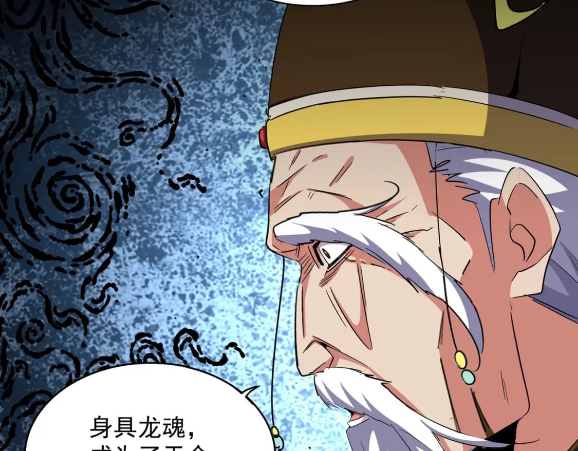 魔皇大管家小说免费版漫画,第373话 有一位高手前来认爹2图