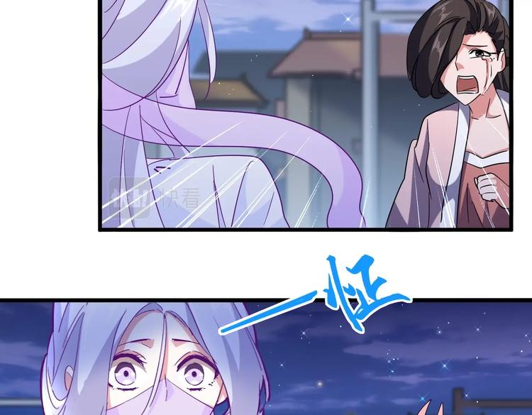 魔皇大管家小说免费版漫画,第203话 无情之人2图