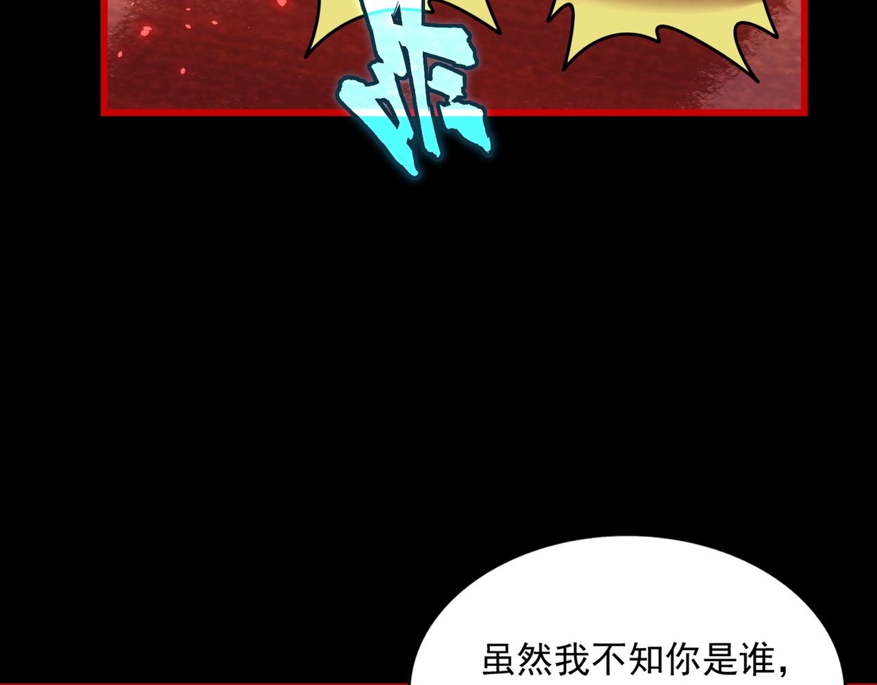 魔皇大管家小说免费版漫画,第286话 离别与新征程2图