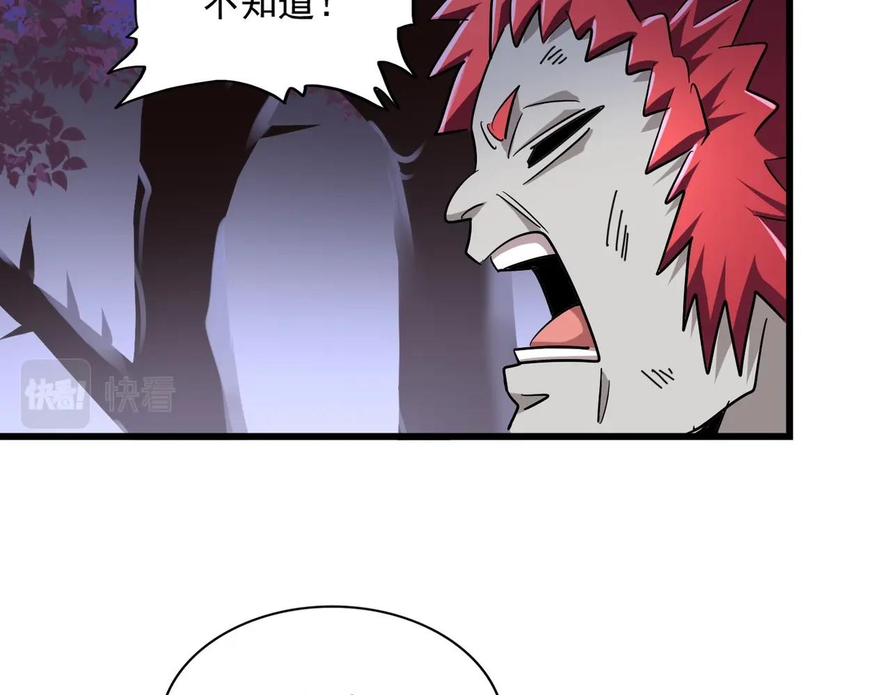 魔皇大管家小说免费版漫画,第265话 为我所用1图