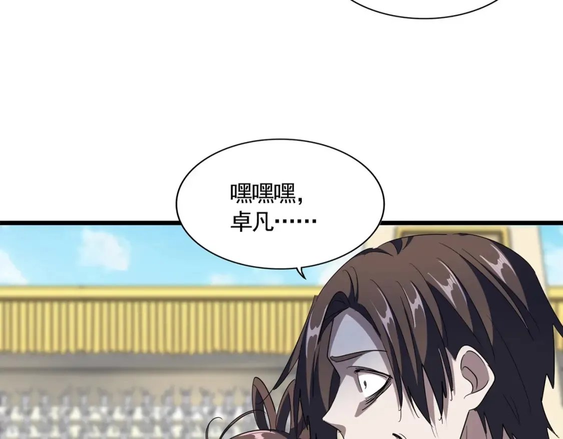 魔皇大管家漫画,第303话 一起上吧！1图