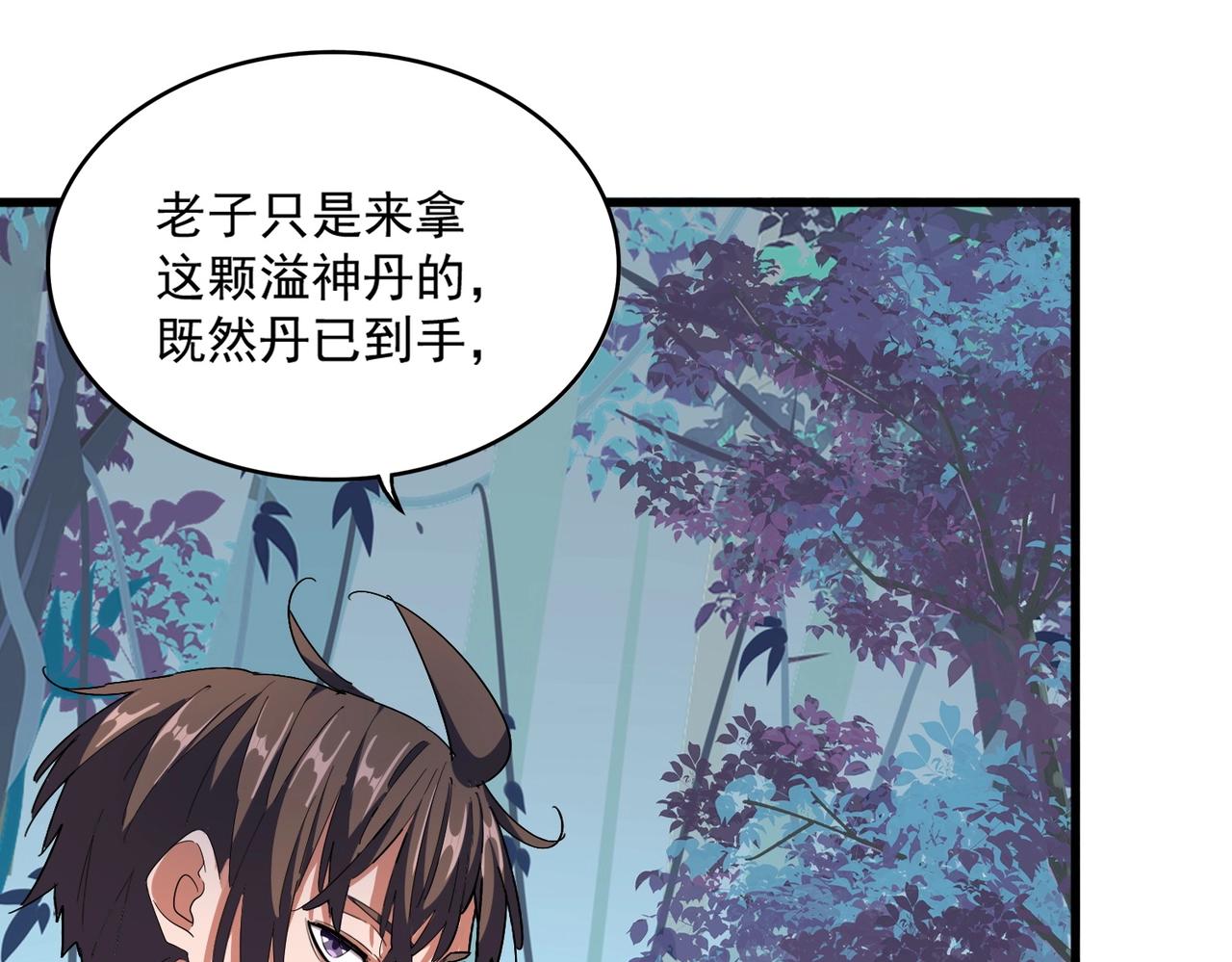 魔皇大管家漫画,第322话 戏耍和阳谋1图