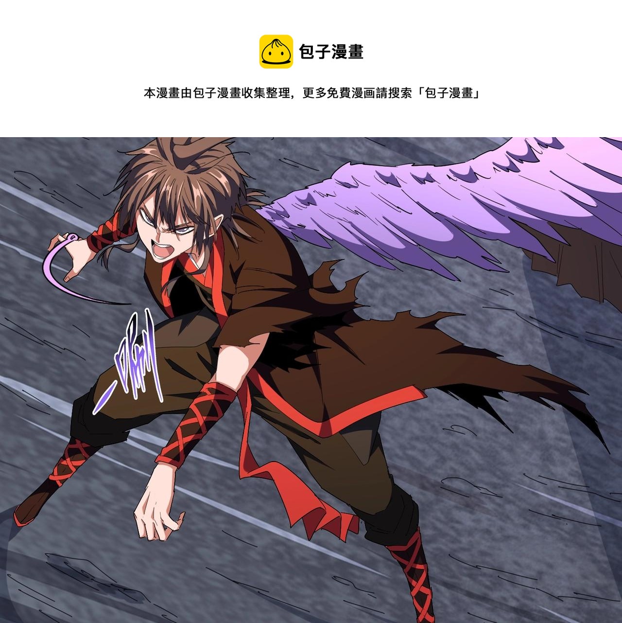 魔皇大管家漫画,第279话 你小子怎么怂了？1图