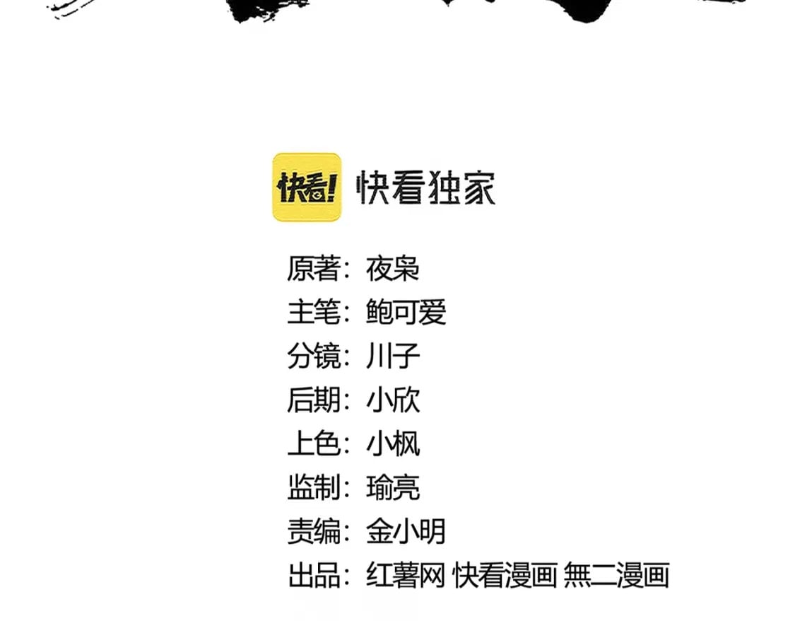魔皇大管家小说免费版漫画,第402话 谋利之时1图