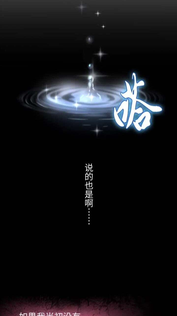 魔皇大管家小说免费版漫画,第94话 邪神下凡1图