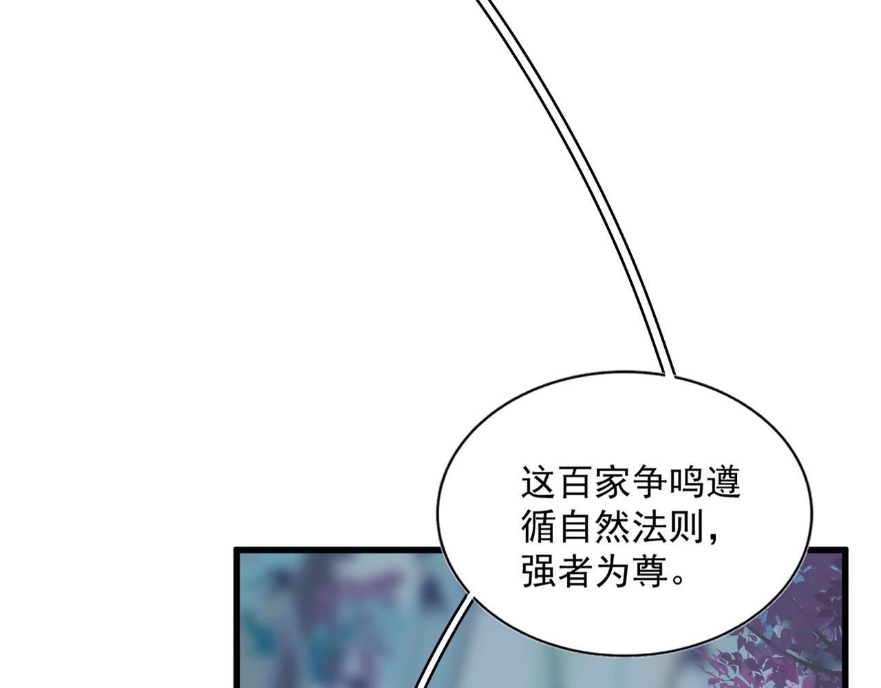 魔皇大管家小说免费版漫画,第316话 逆子...2图