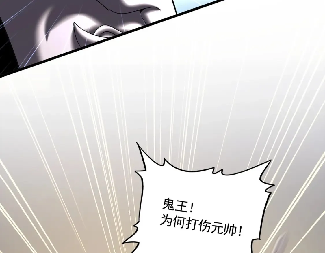 魔皇大管家小说免费版漫画,第501话 我来给你解个惑2图