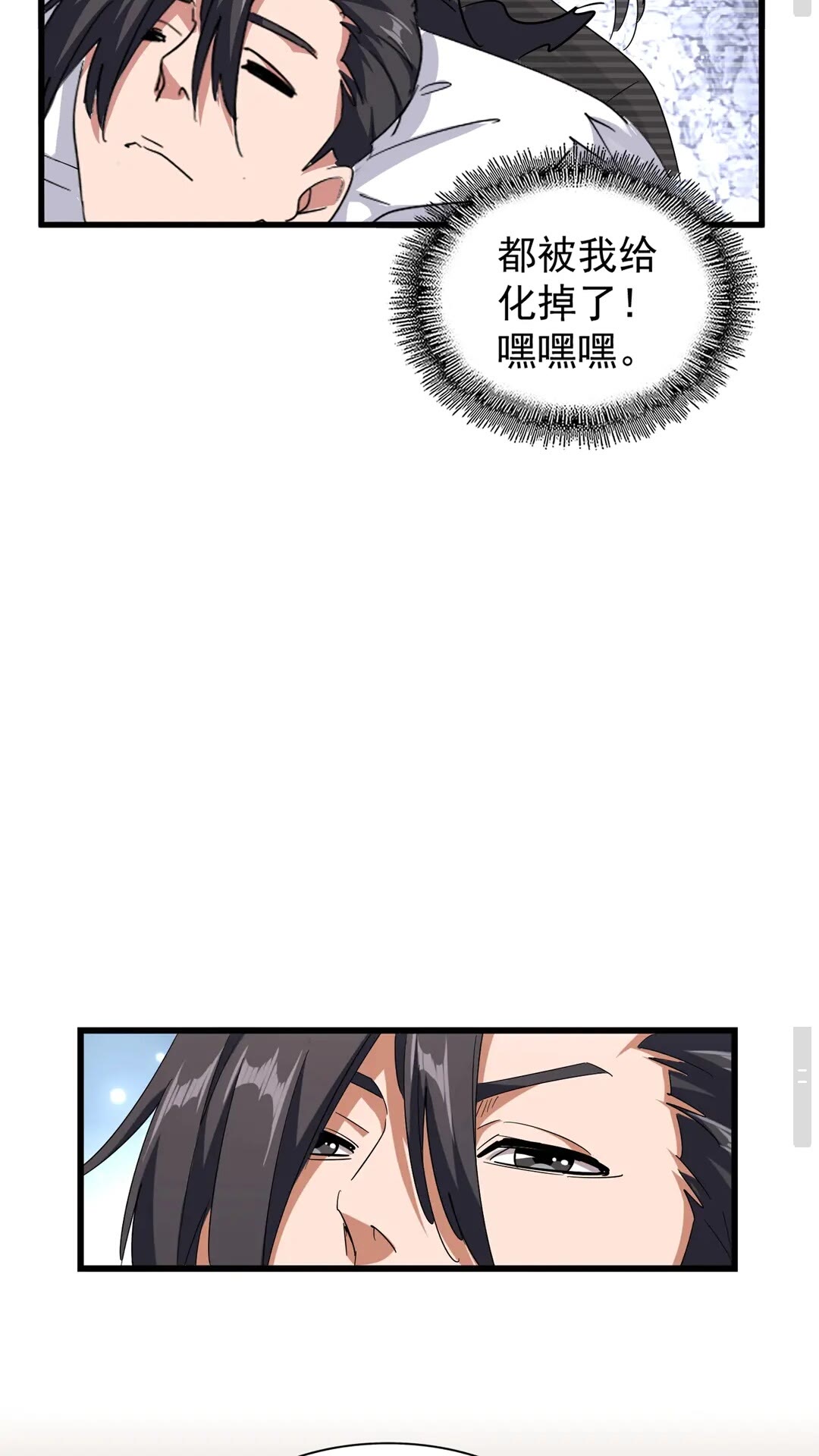 魔皇大管家漫画,第125话 我要撒了...她2图