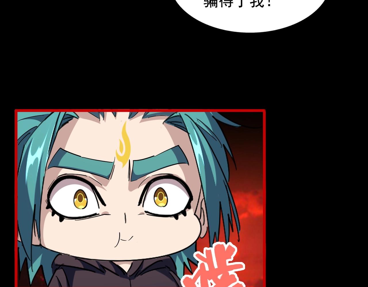 魔皇大管家漫画,第282话 我当你爹吧！2图