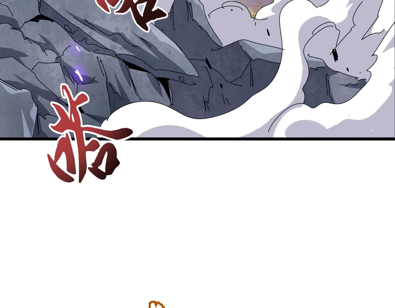魔皇大管家漫画,第348话 地脉龙魂1图