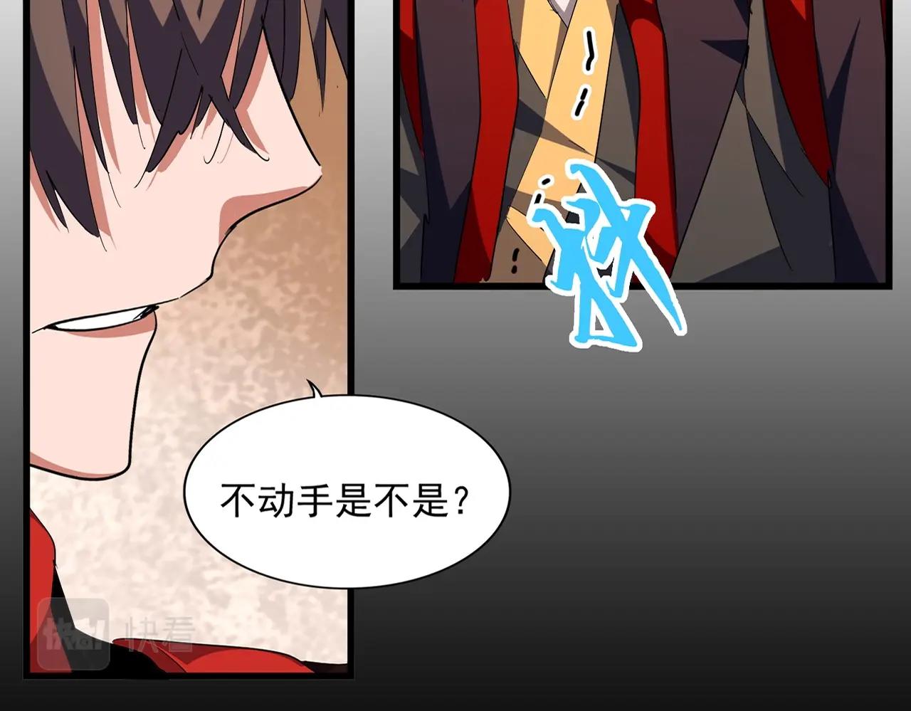 魔皇大管家小说免费版漫画,第305话 他急了2图