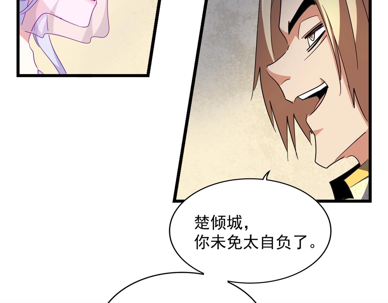 魔皇大管家免费动漫漫画,第294话 欺人太甚2图