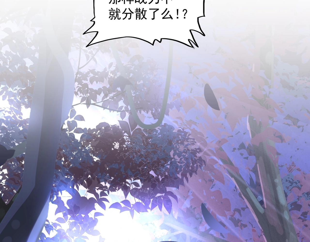 魔皇大管家漫画,第333话 别藏着啦~2图