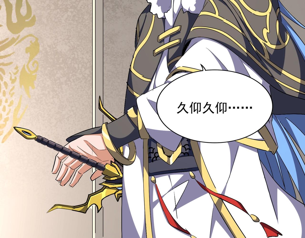 魔皇大管家小说免费版漫画,第291话 众人2图