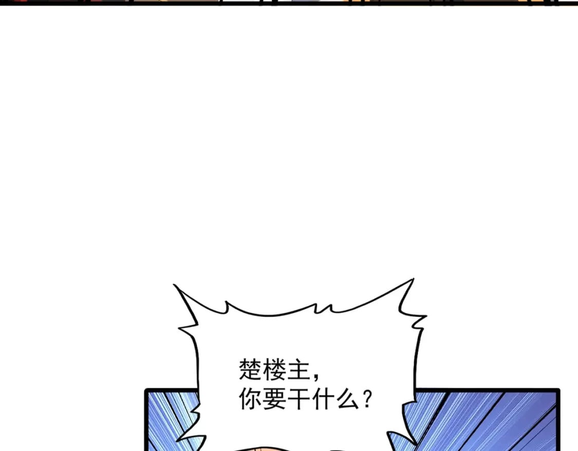 魔皇大管家漫画全集免费阅读百年漫画漫画,第365话 青丝万丈（三更通知）1图