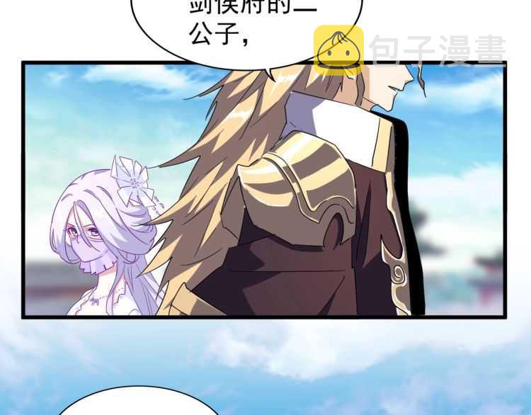 魔皇大管家漫画,第140话 对上了2图