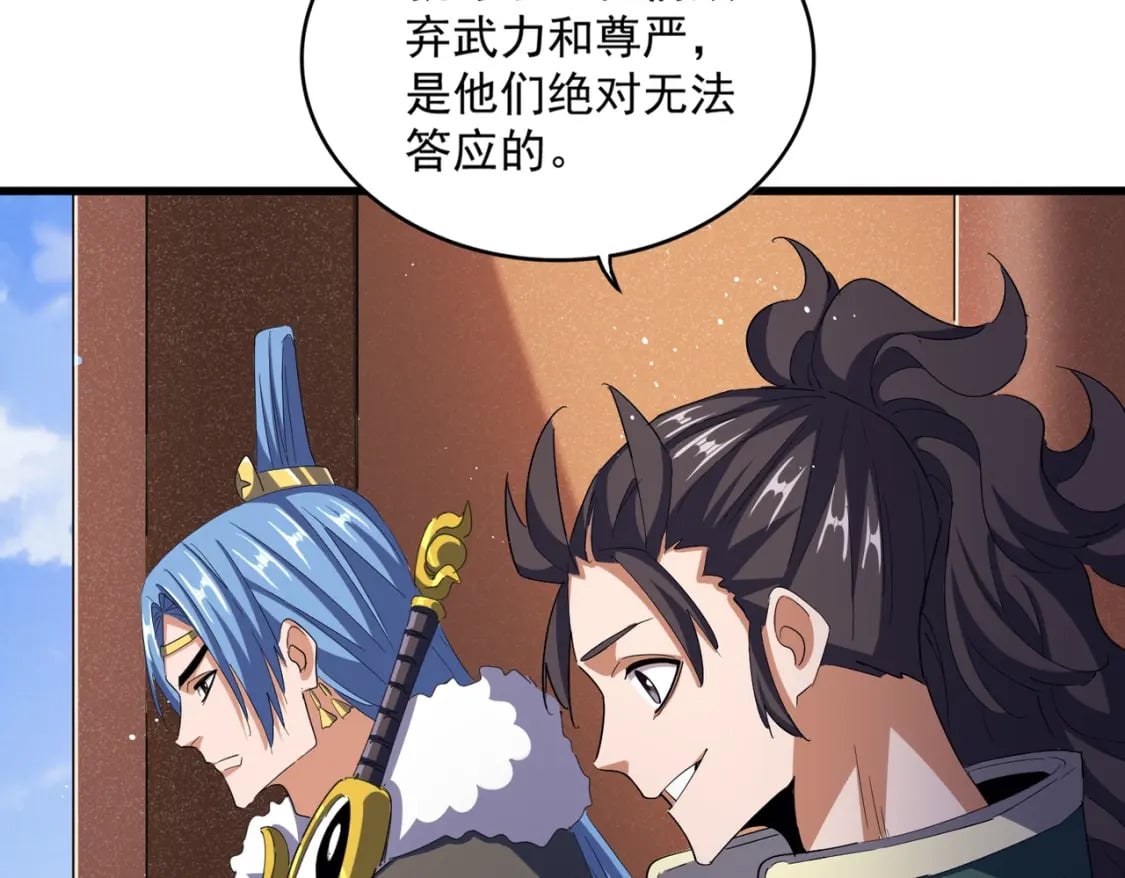 魔皇大管家小说免费版漫画,第419话 将门之后2图