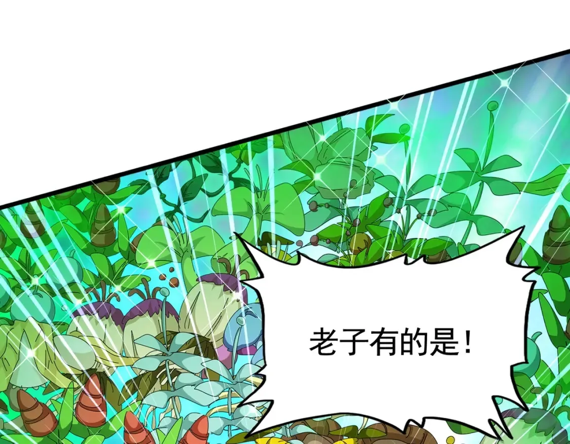 魔皇大管家漫画,第499话 跨服对白1图