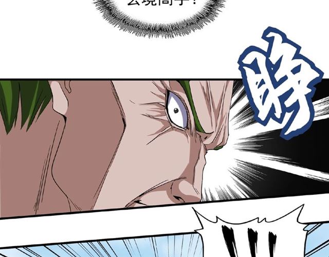 魔皇大管家小说免费版漫画,第57话 夺宝的关键就是...1图