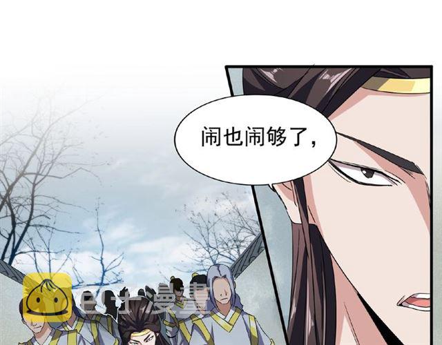 魔皇大管家小说免费版漫画,第51话 他是我的人1图